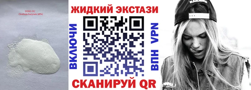 Бутират GHB  Бавлы 