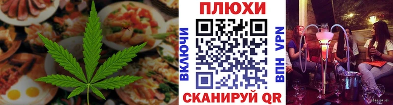 Еда ТГК конопля  Бавлы 
