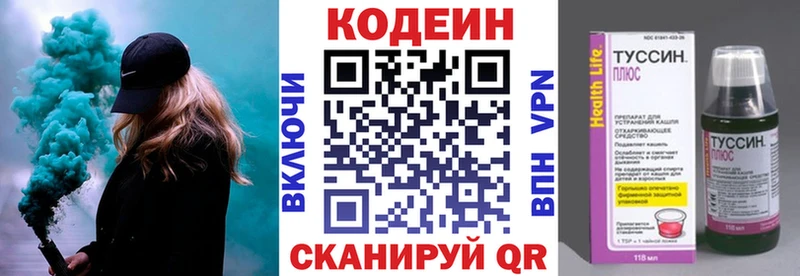 Кодеиновый сироп Lean Purple Drank  Бавлы 