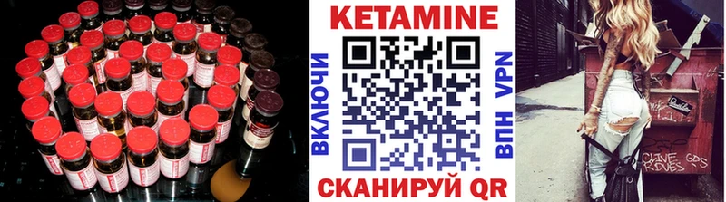 КЕТАМИН VHQ  закладка  Бавлы 