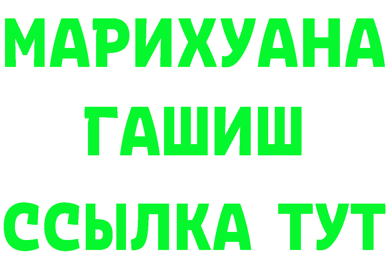 Конопля тримм ТОР это мега Бавлы