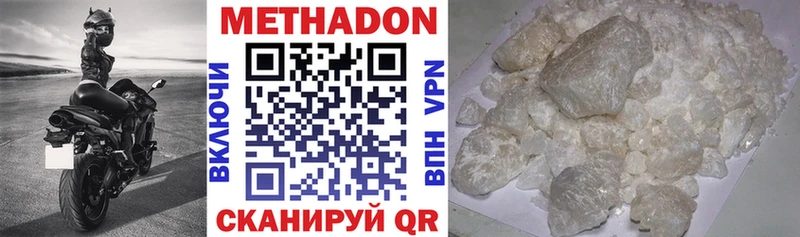 Метадон мёд  Бавлы 