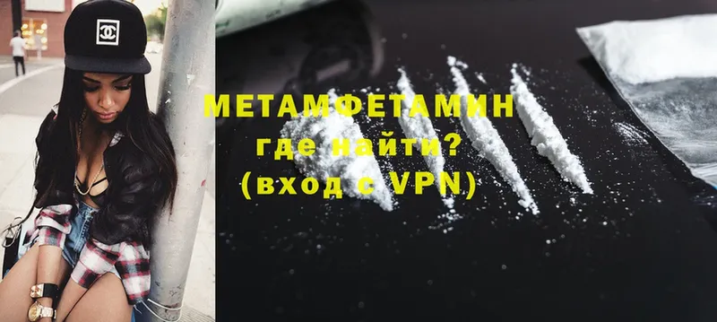 МЕТАМФЕТАМИН кристалл  MEGA как зайти  сайты даркнета клад  купить закладку  Бавлы 